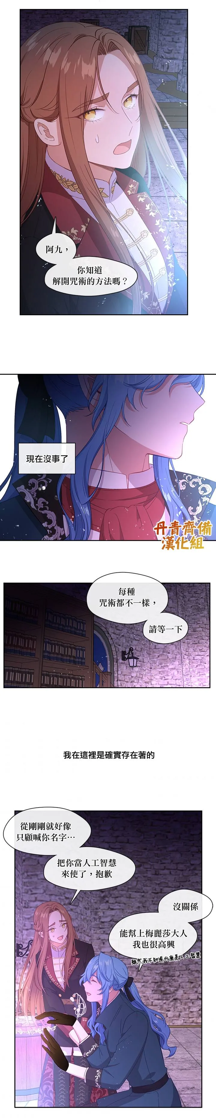 第51话 第11页