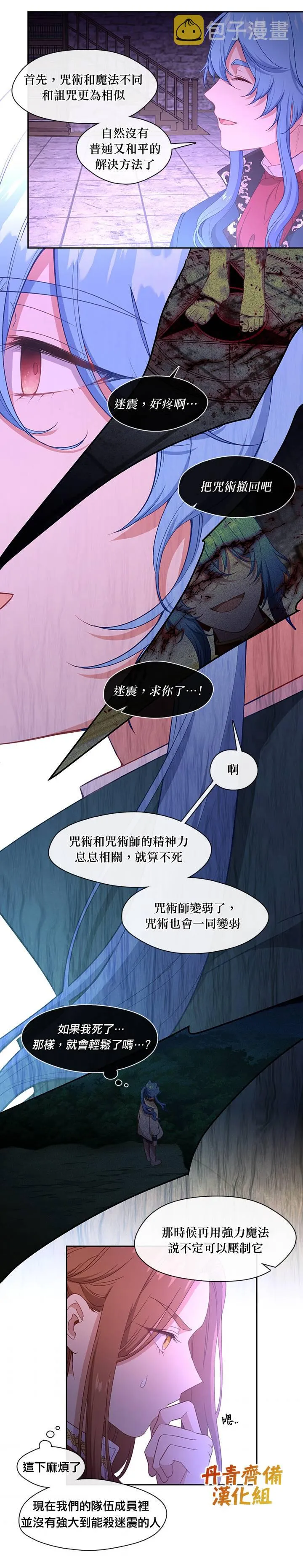 第51话 第13页