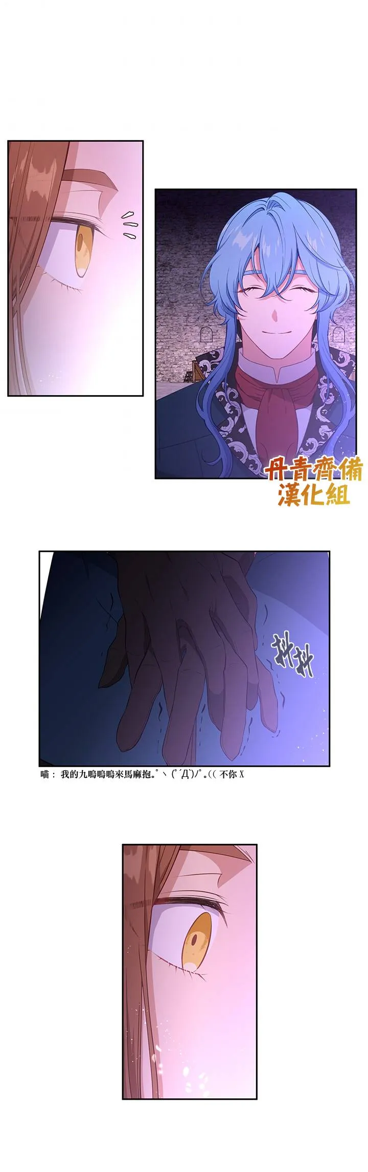 第51话 第14页