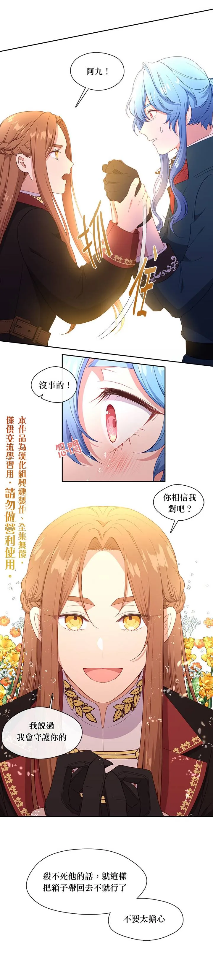 第51话 第15页
