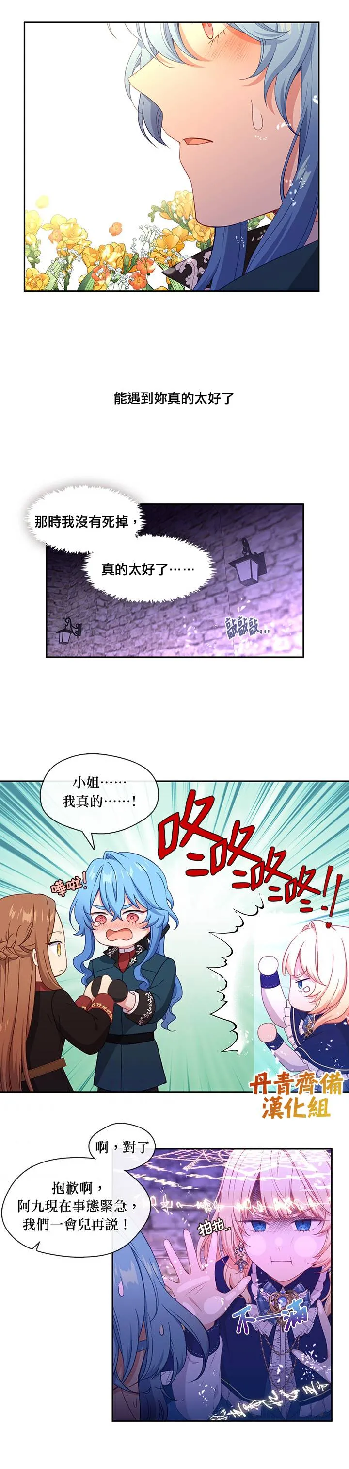 第51话 第16页