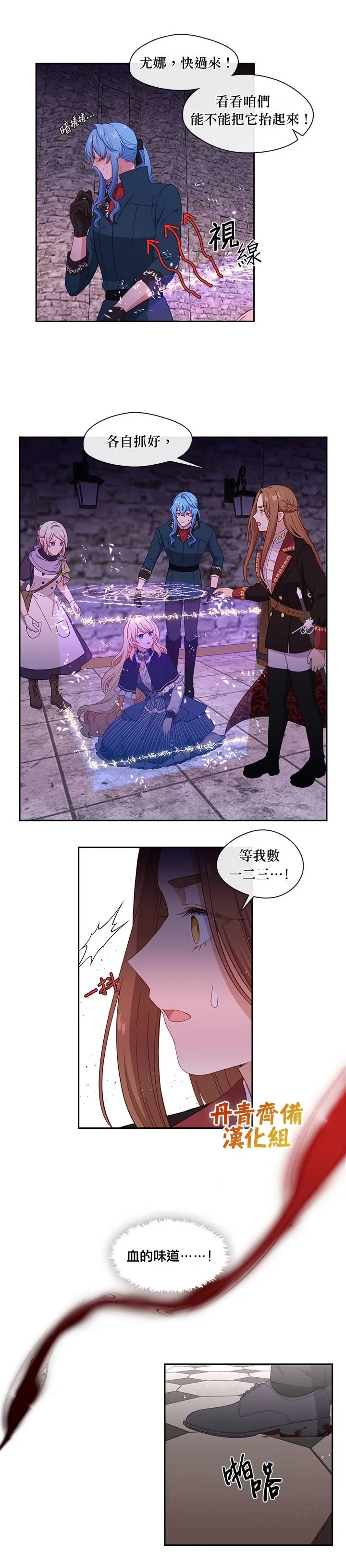第51话 第17页