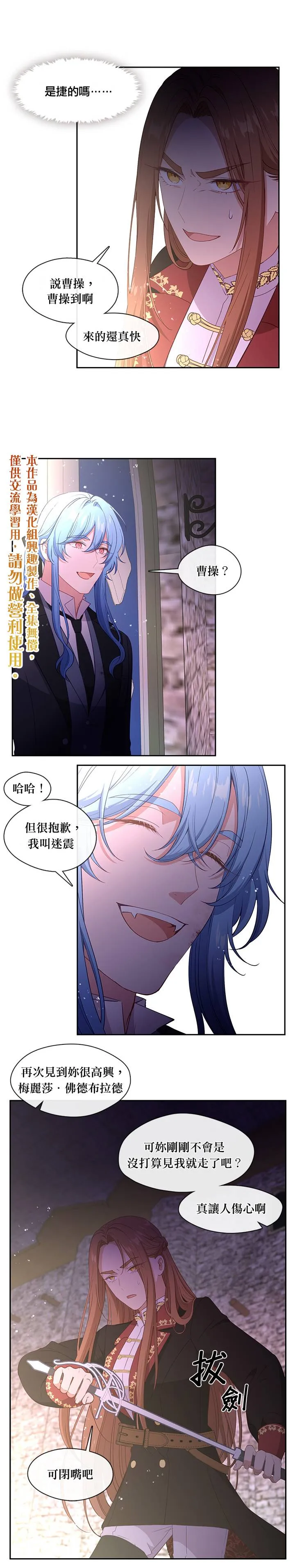 第51话 第20页