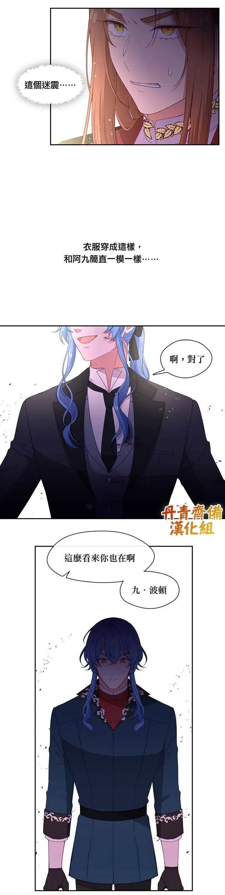 第51话 第21页