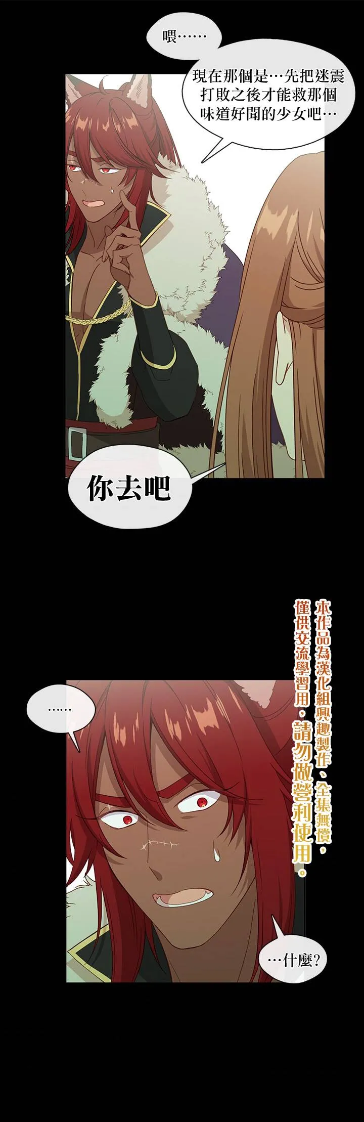 第50话 第1页