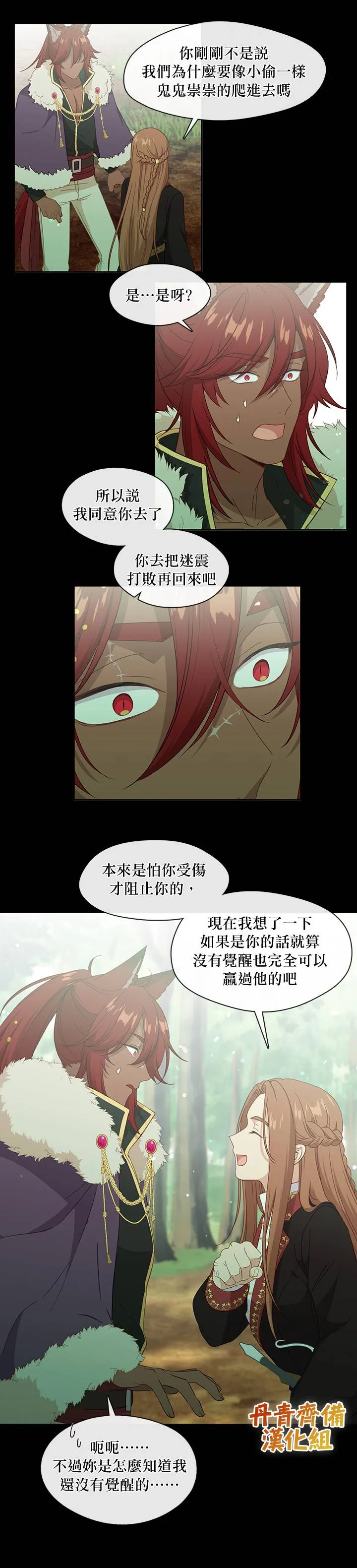 第50话 第2页