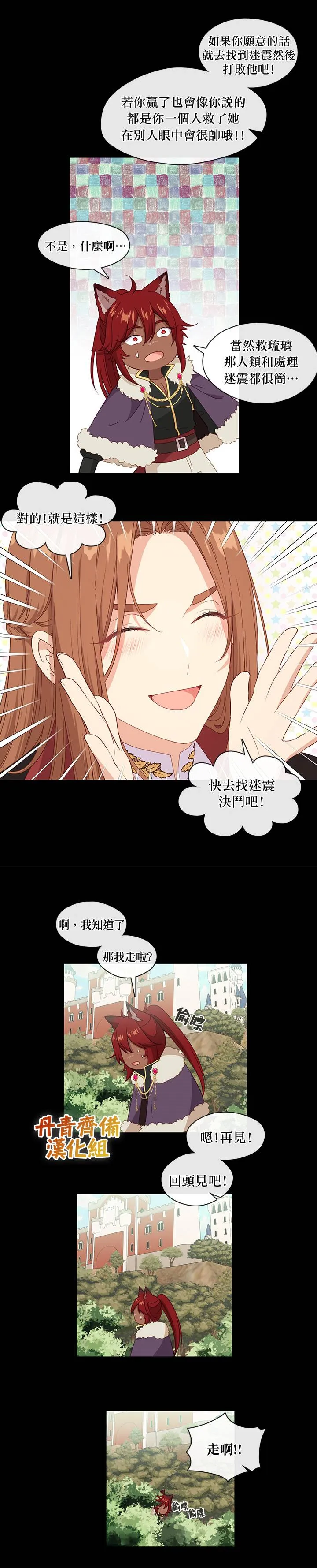 第50话 第3页