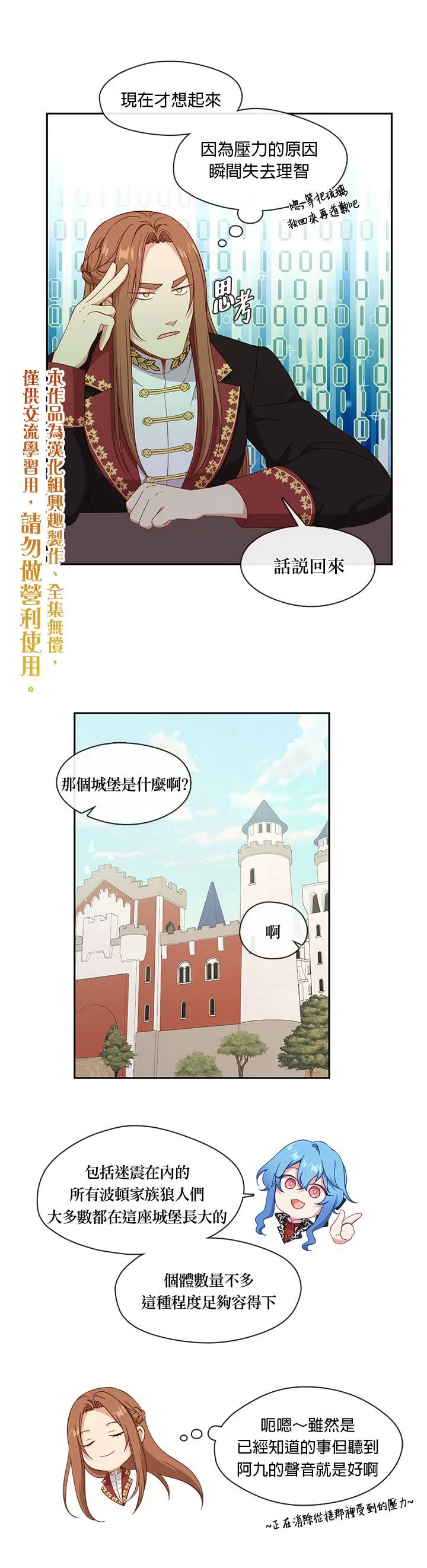 第50话 第5页