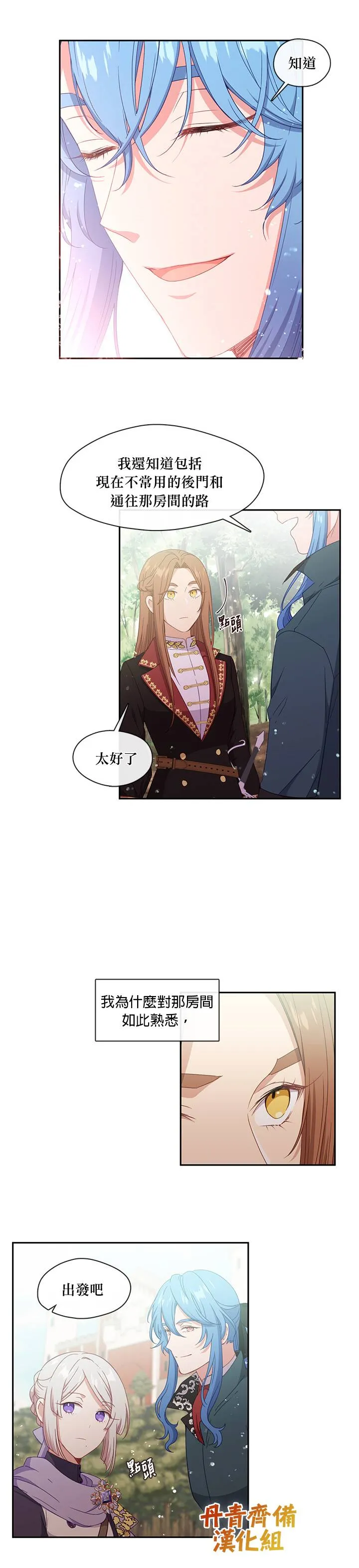 第50话 第7页