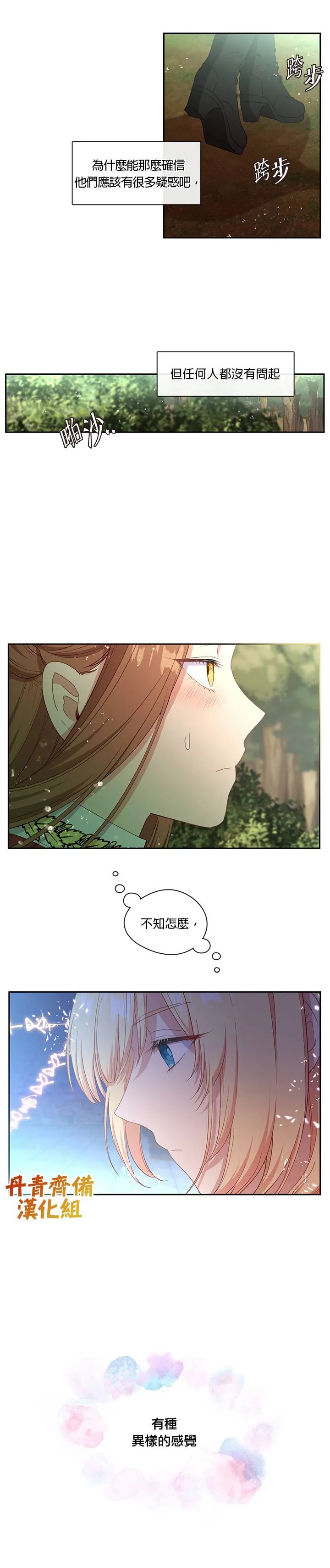 第50话 第8页