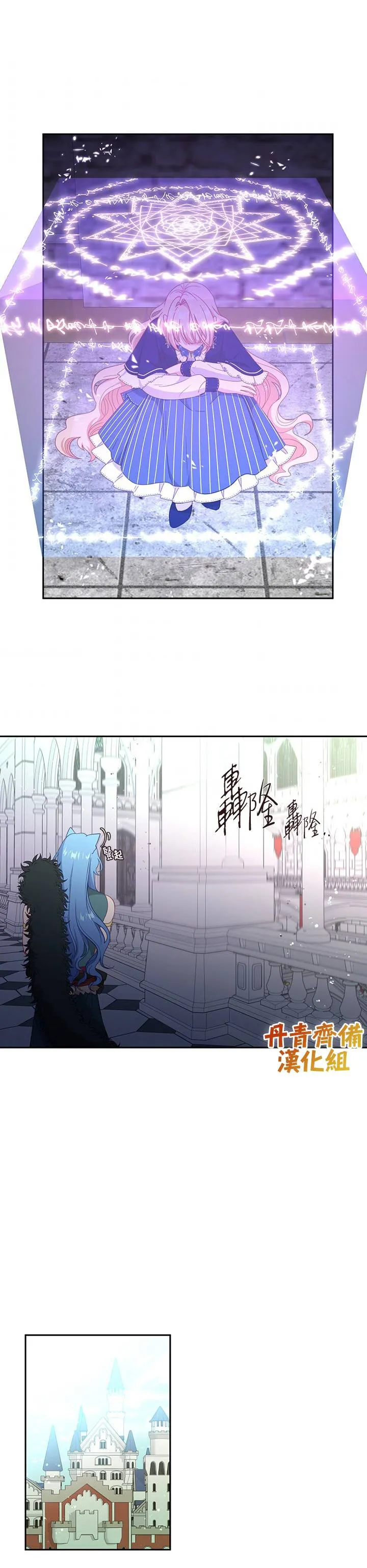 第50话 第9页