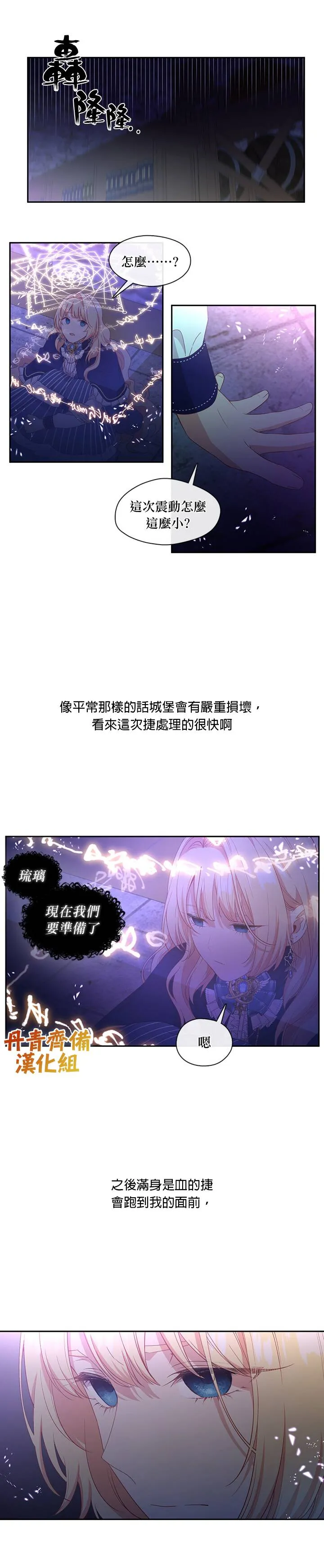 第50话 第12页
