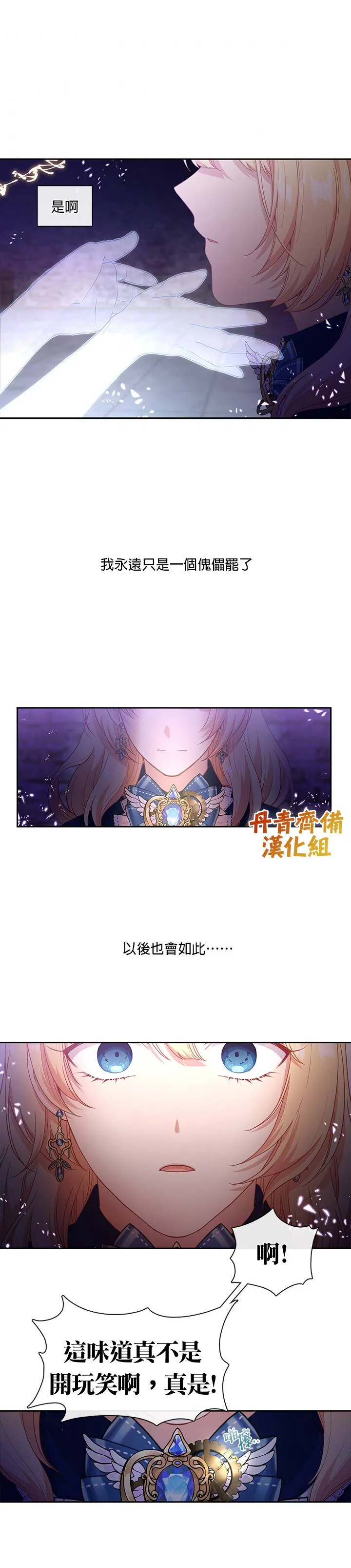 第50话 第14页