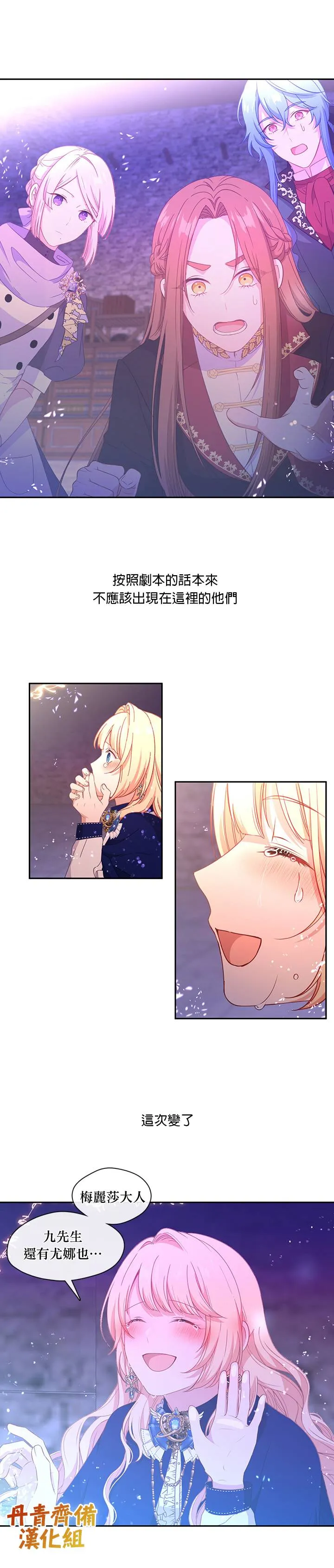 第50话 第17页