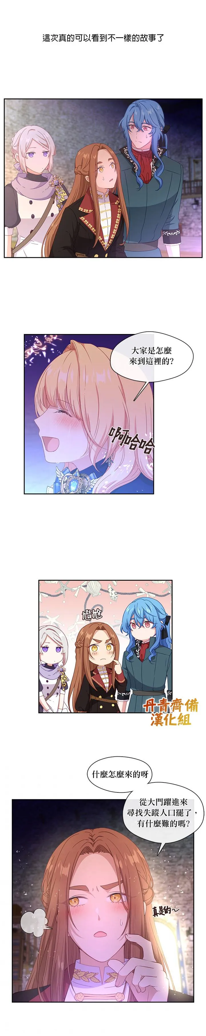 第50话 第18页