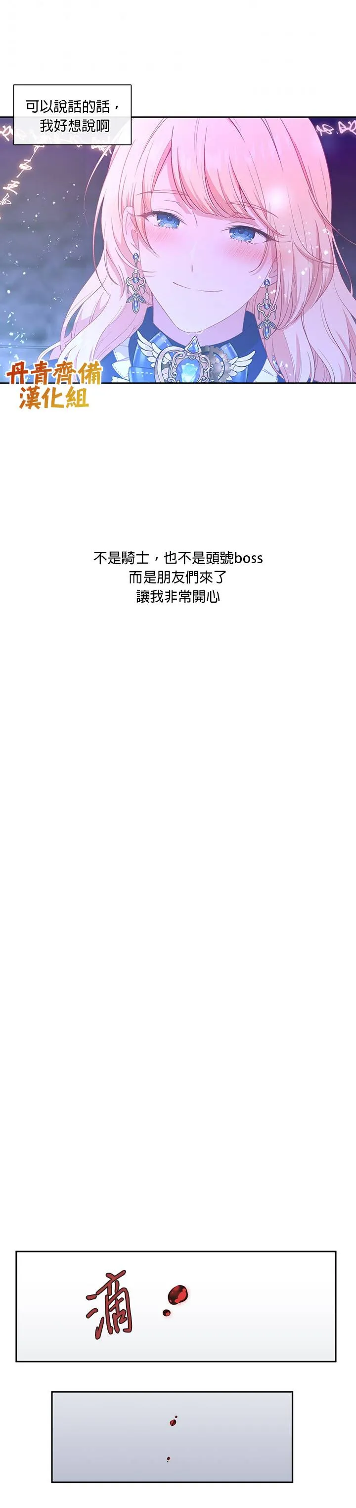 第50话 第19页