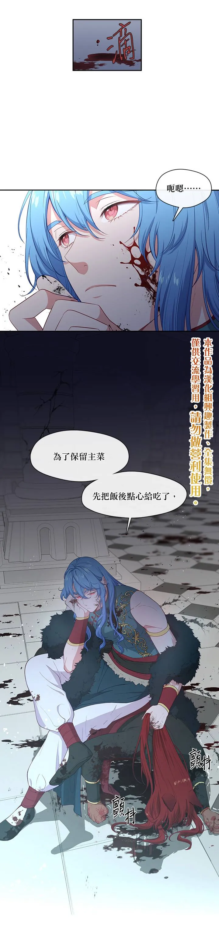 第50话 第20页