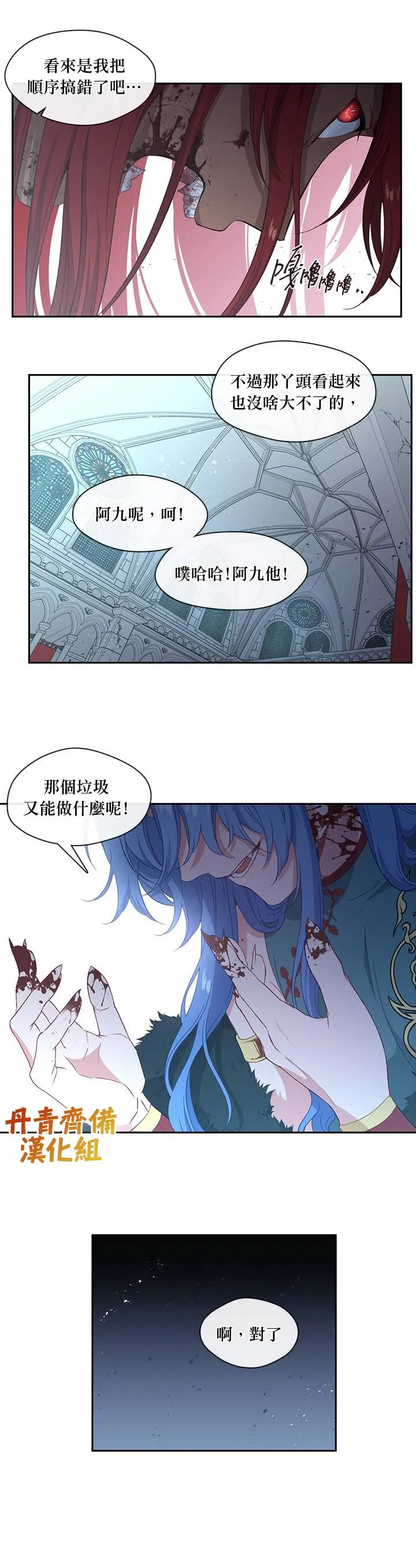 第50话 第21页