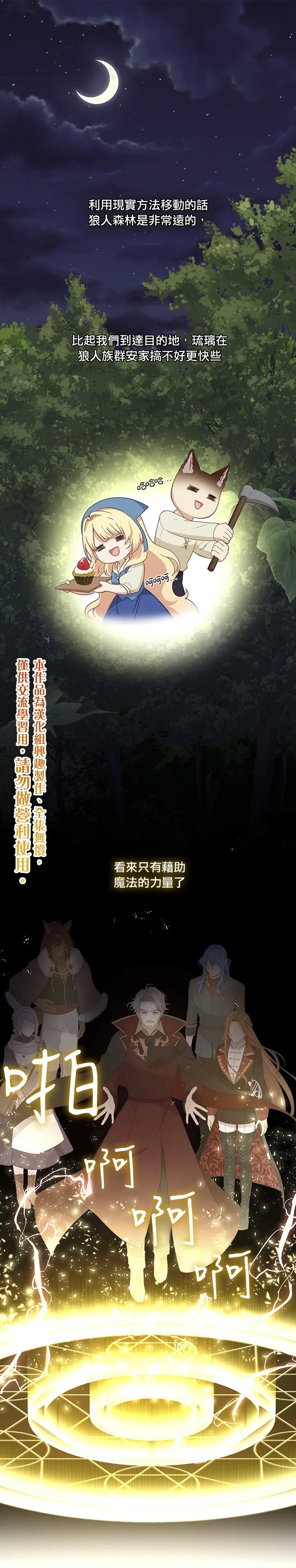 第49话 第1页