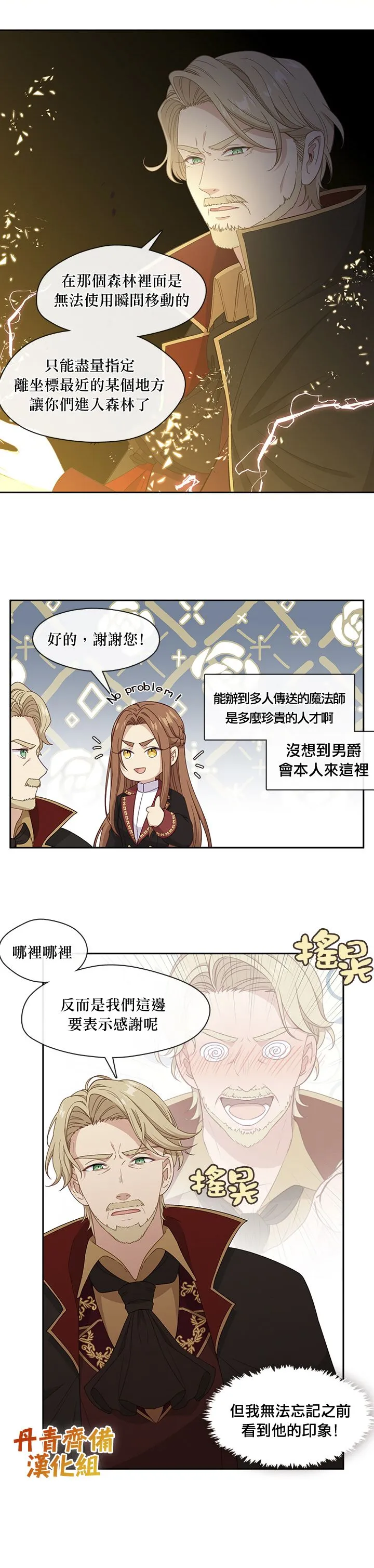 第49话 第2页