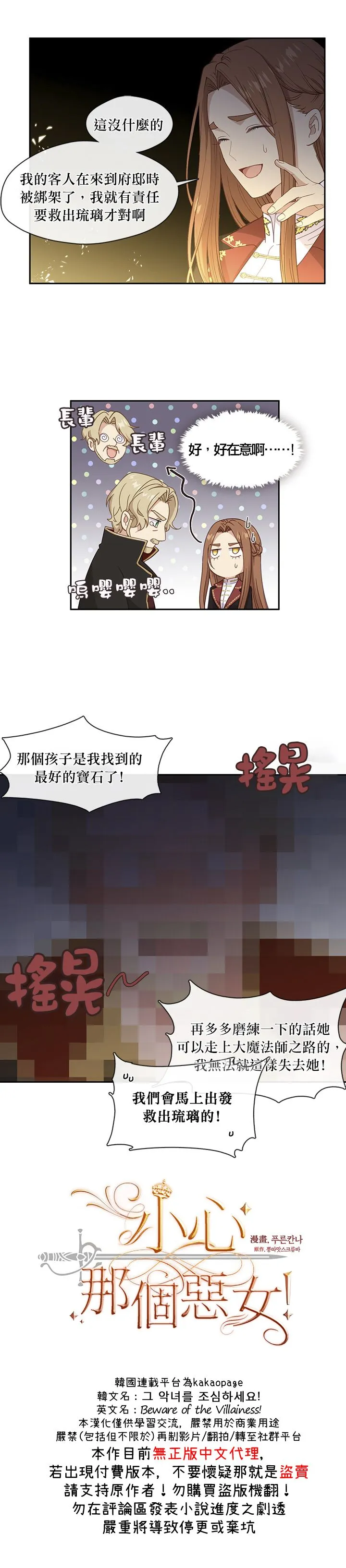 第49话 第3页