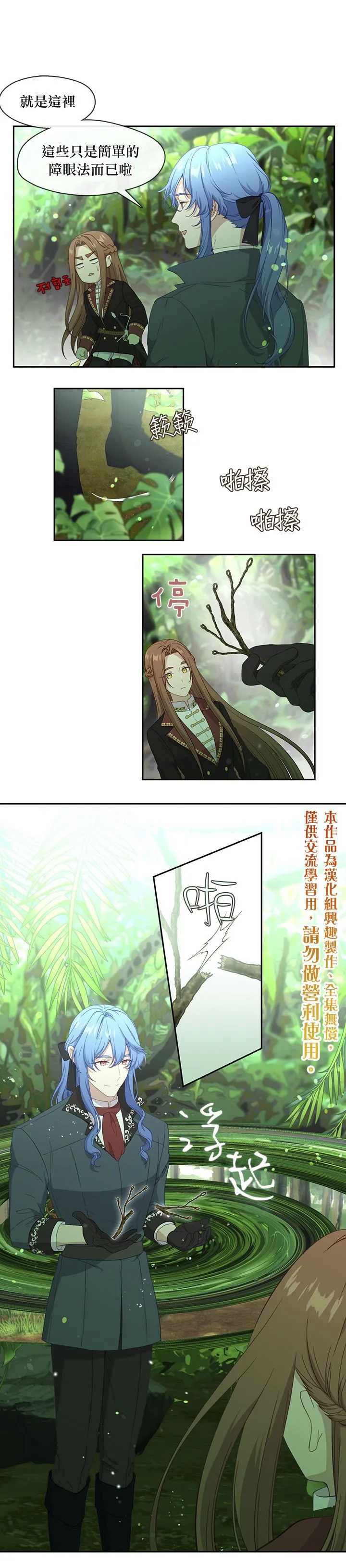 第49话 第5页
