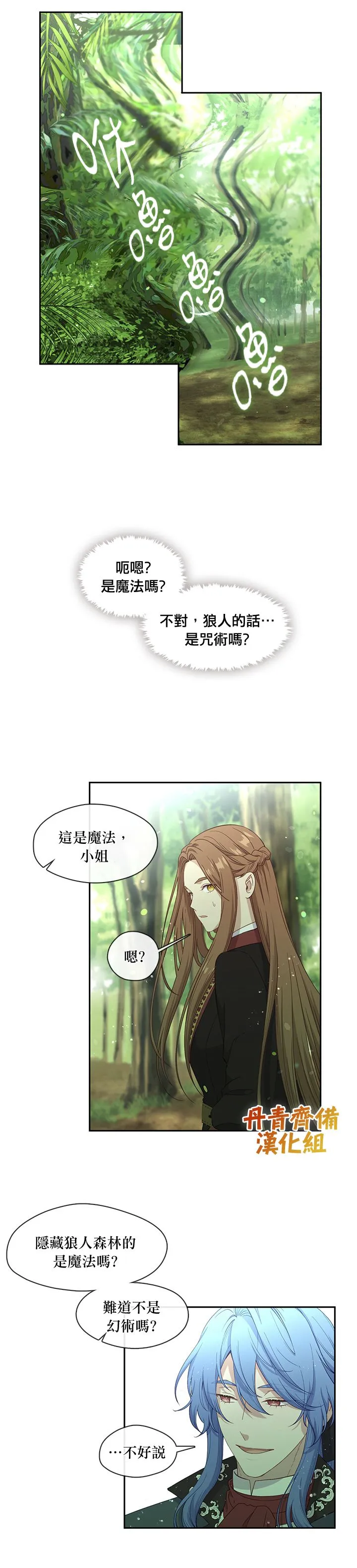 第49话 第6页