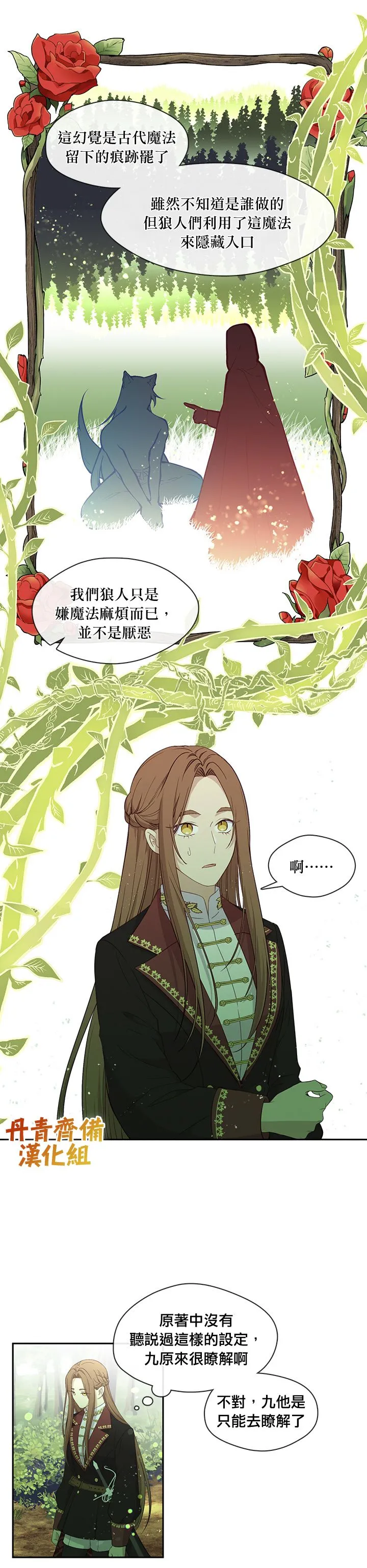第49话 第7页