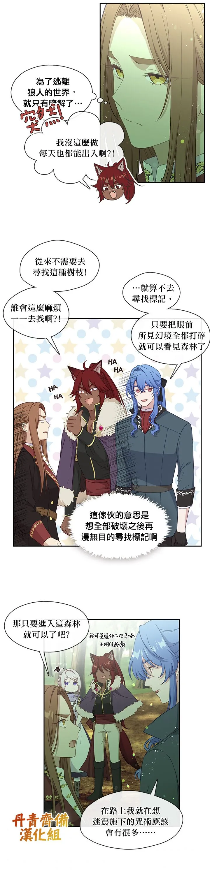 第49话 第8页
