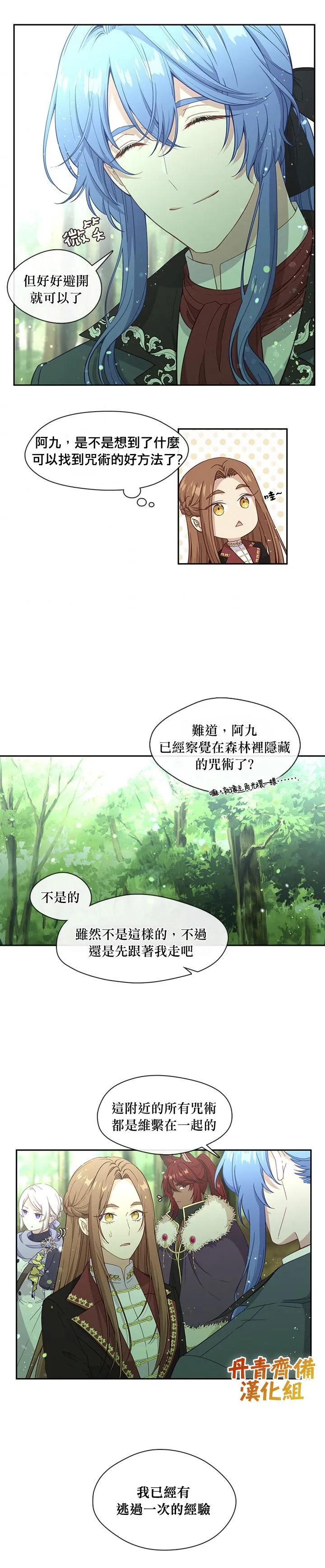 第49话 第9页