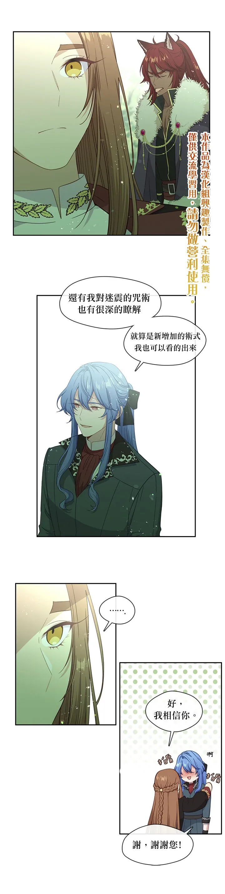 第49话 第10页