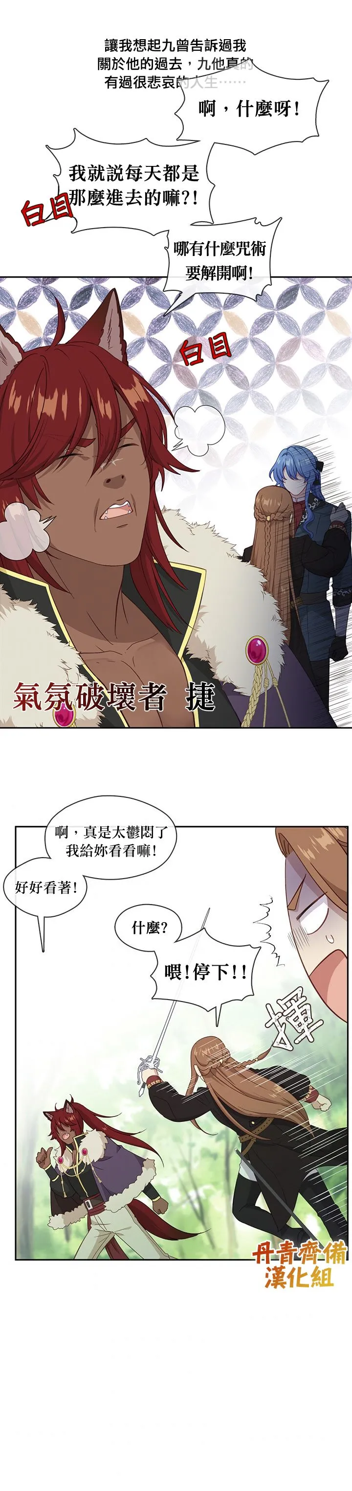 第49话 第11页