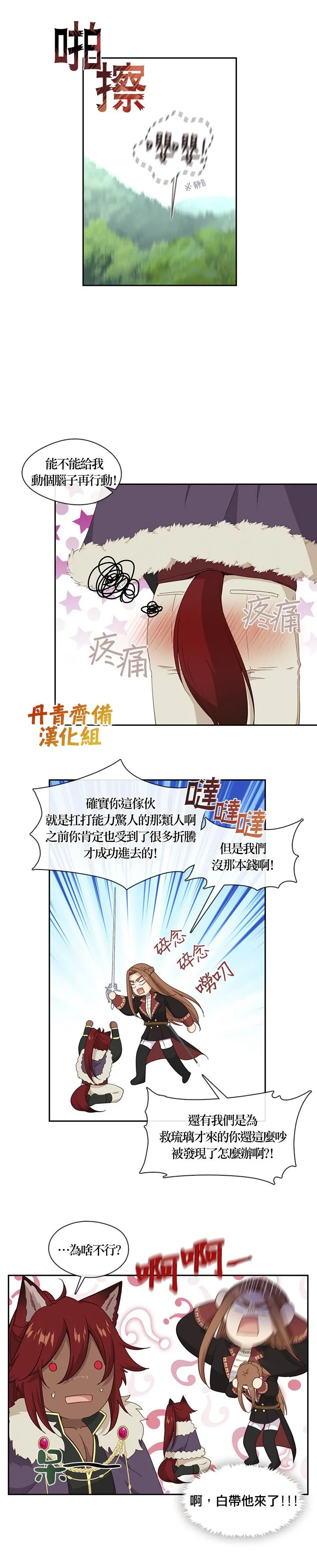 第49话 第12页