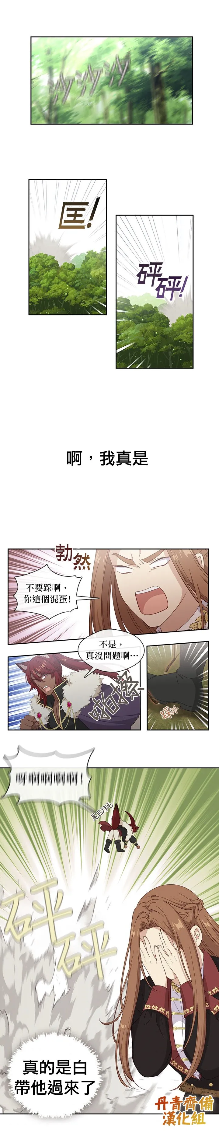 第49话 第13页