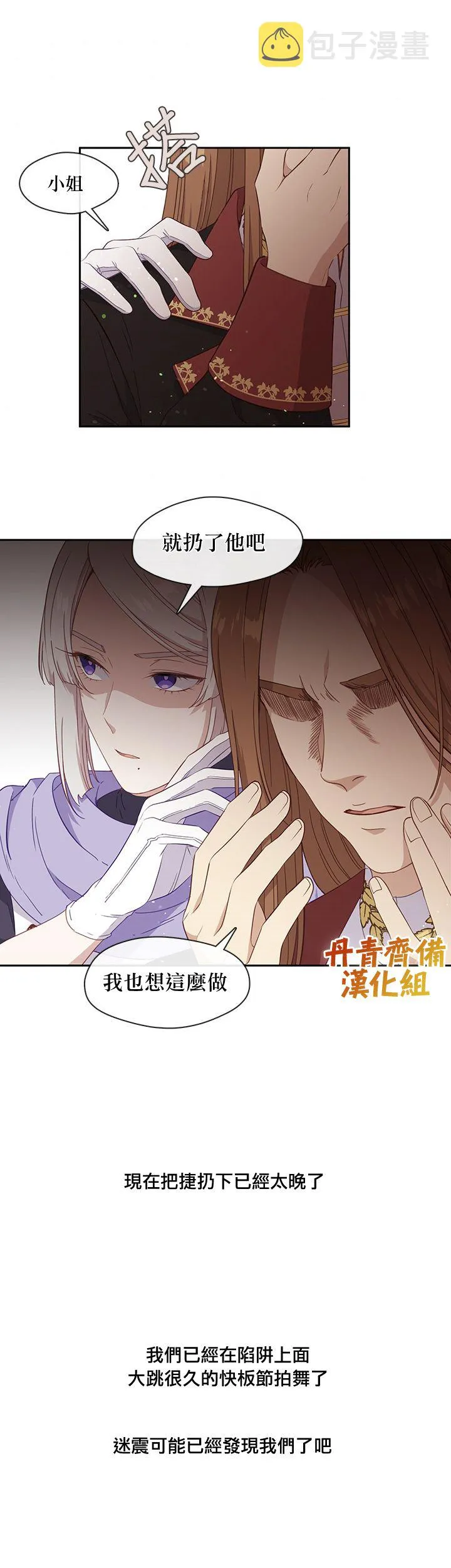第49话 第14页