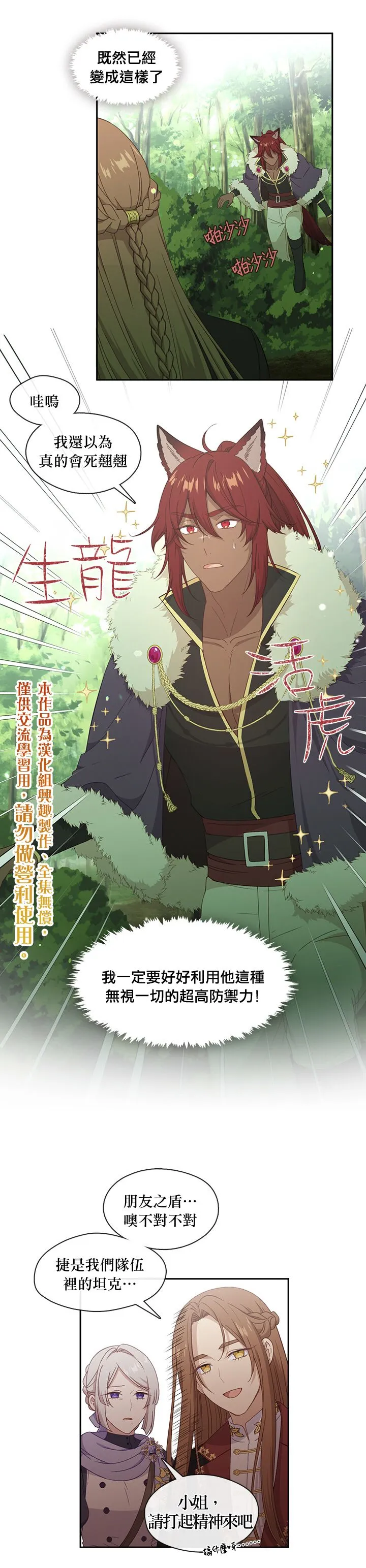 第49话 第15页