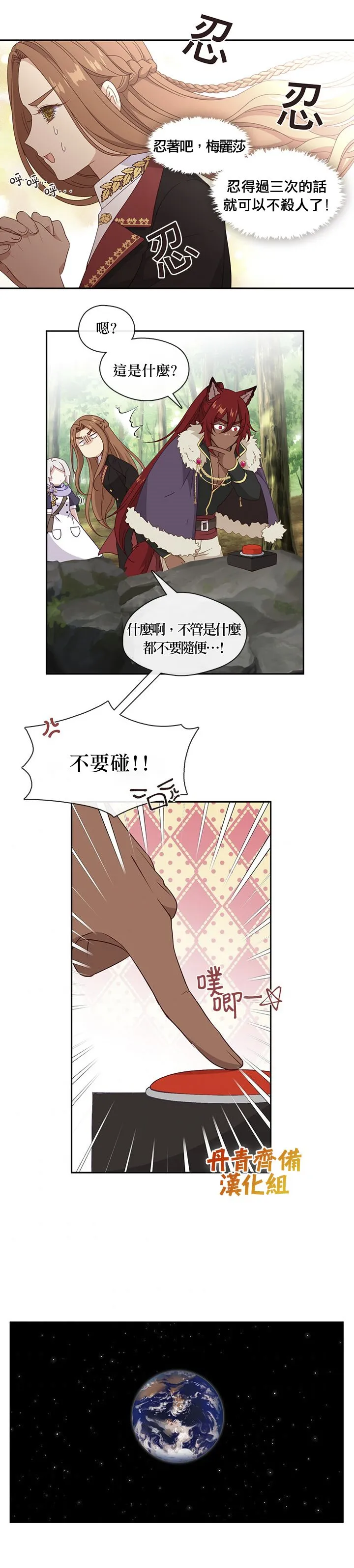 第49话 第16页