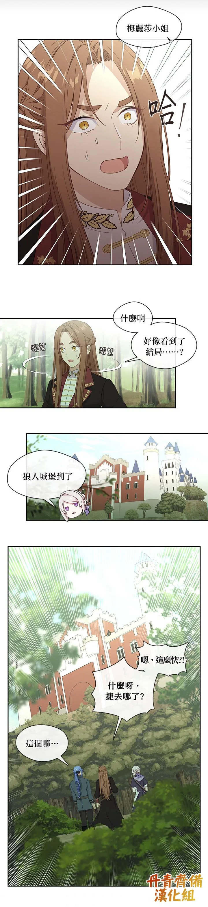 第49话 第18页