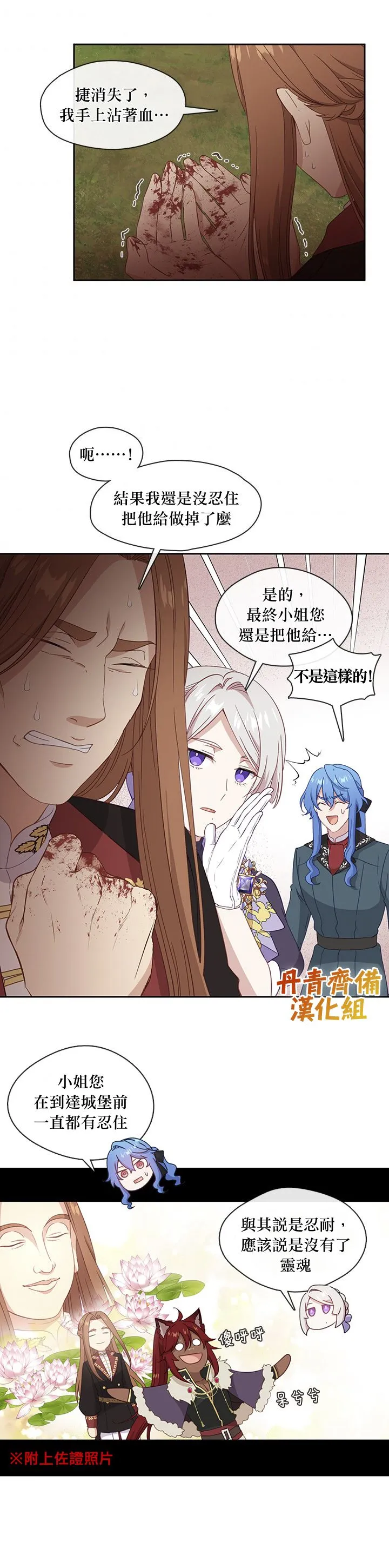 第49话 第19页