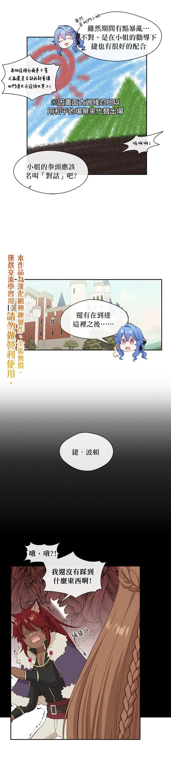 第49话 第20页