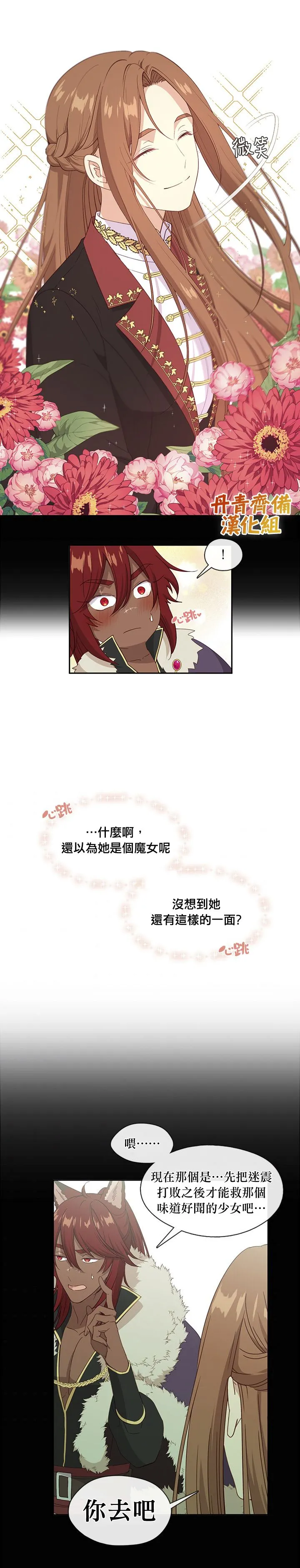 第49话 第21页