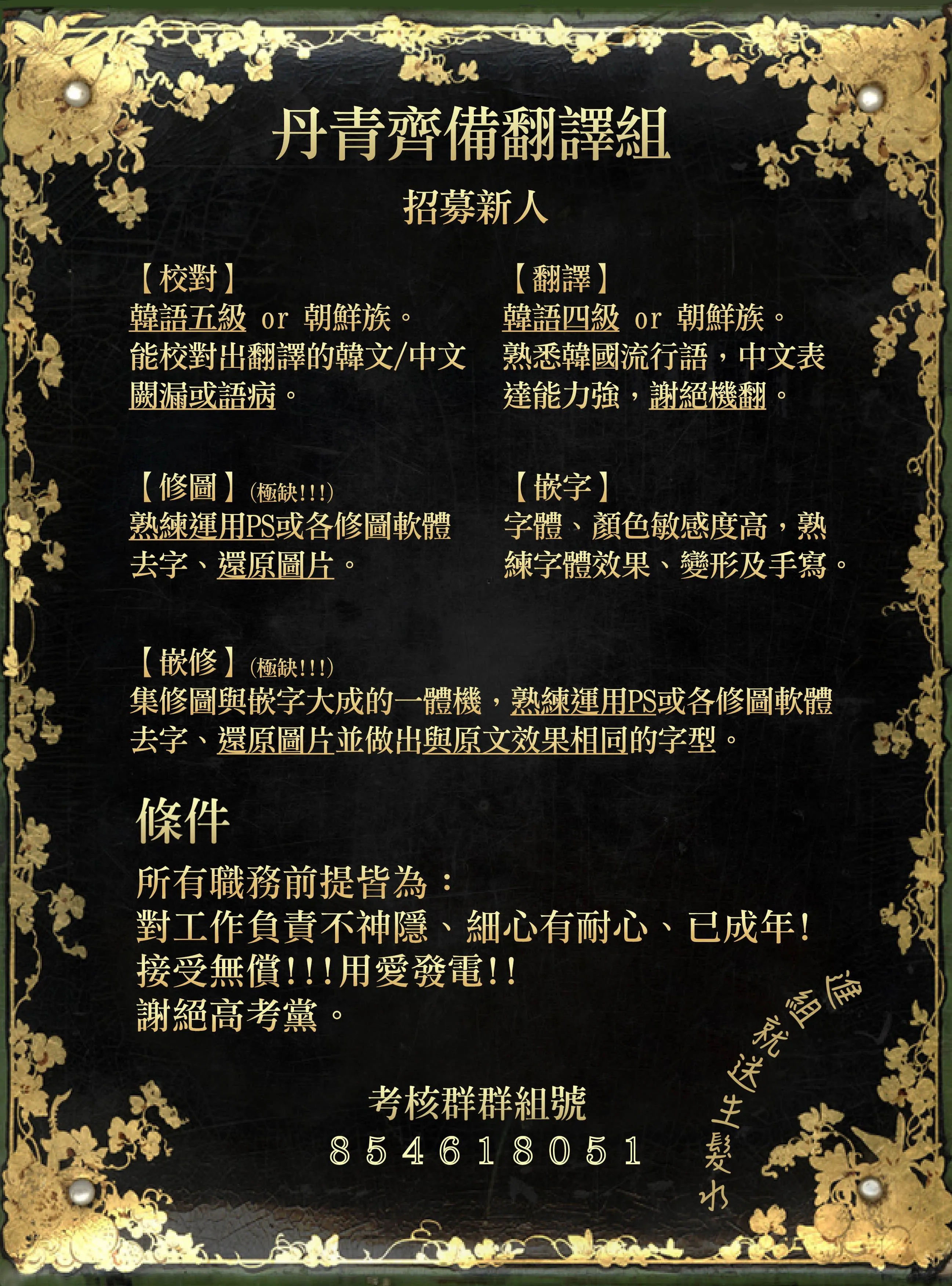 第49话 第25页