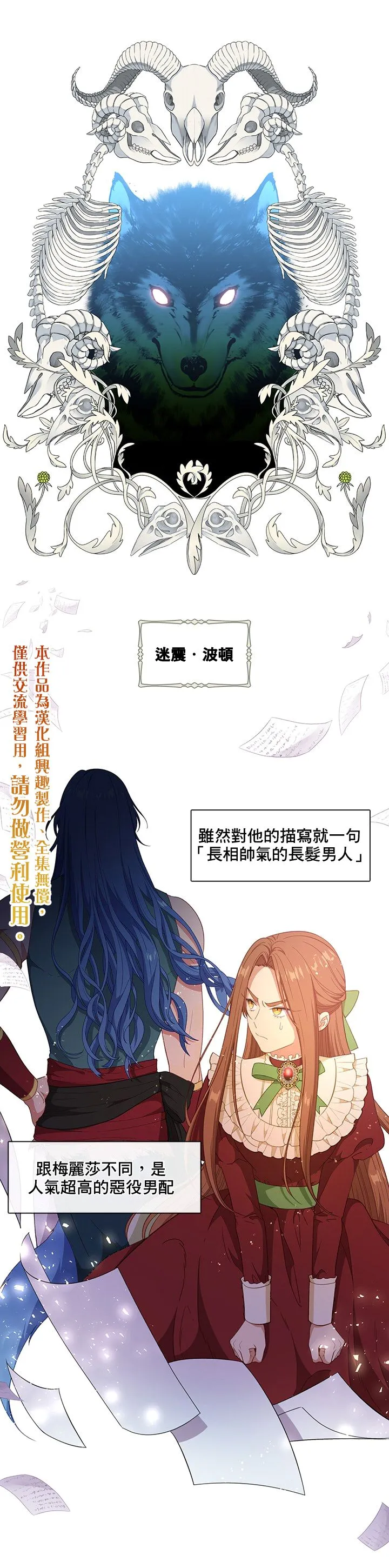 第48话 第1页