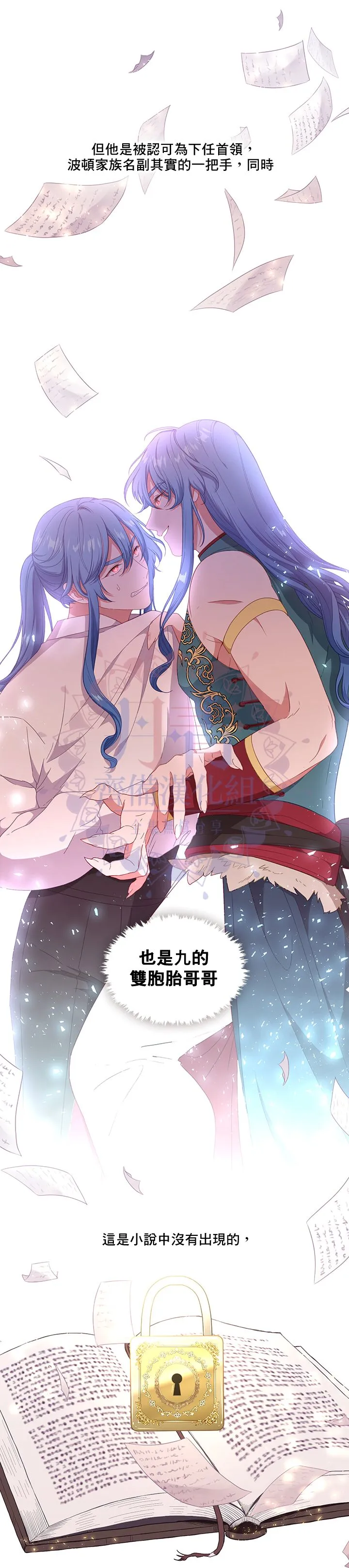 第48话 第2页