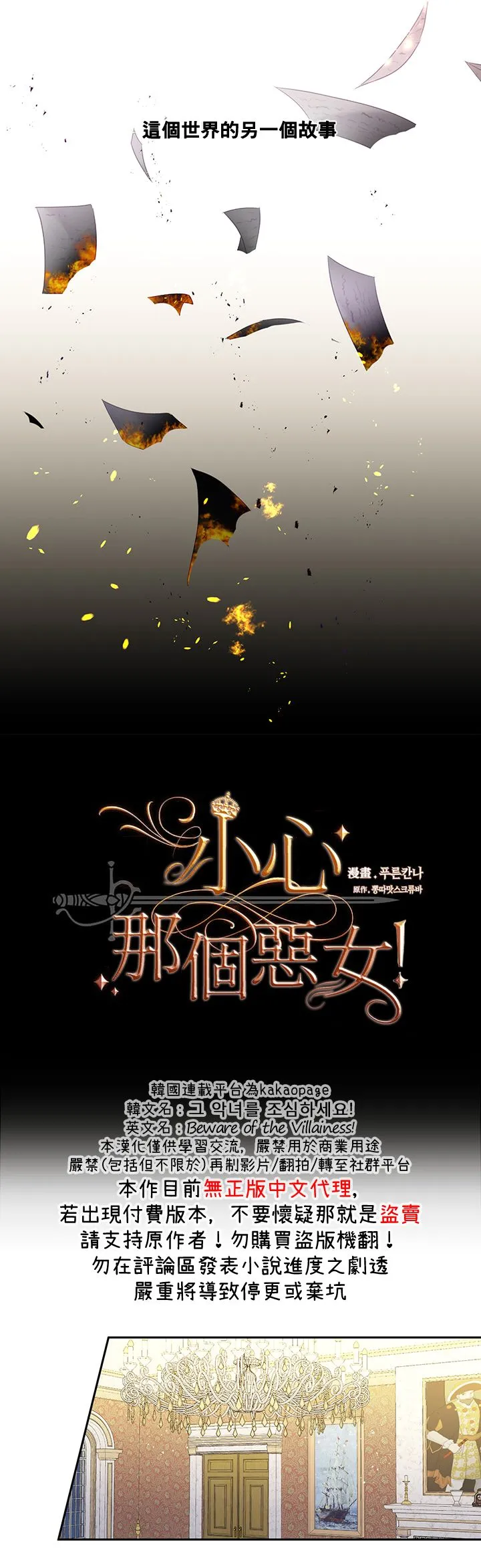 第48话 第3页
