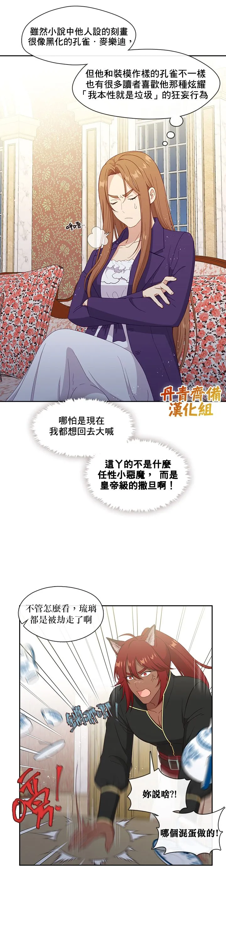 第48话 第4页