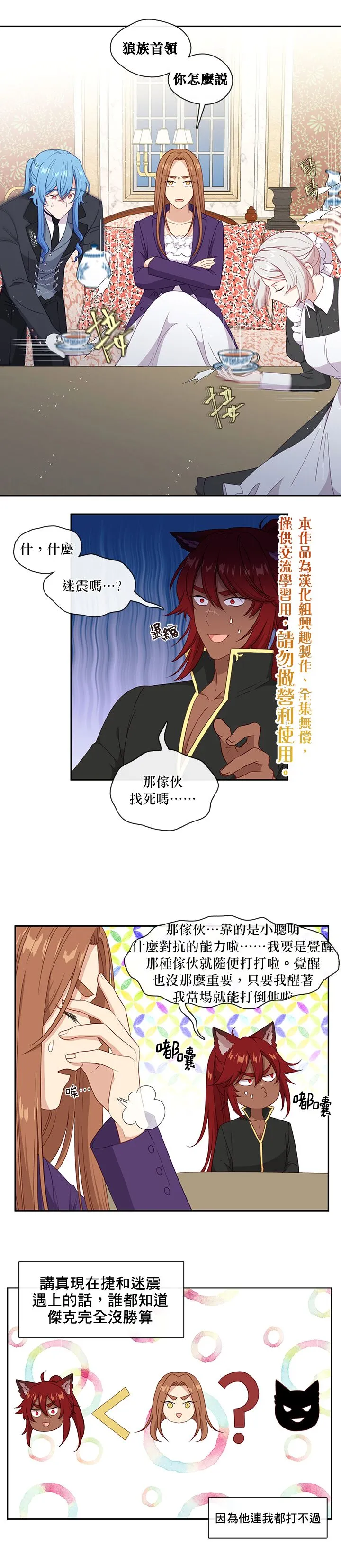 第48话 第5页