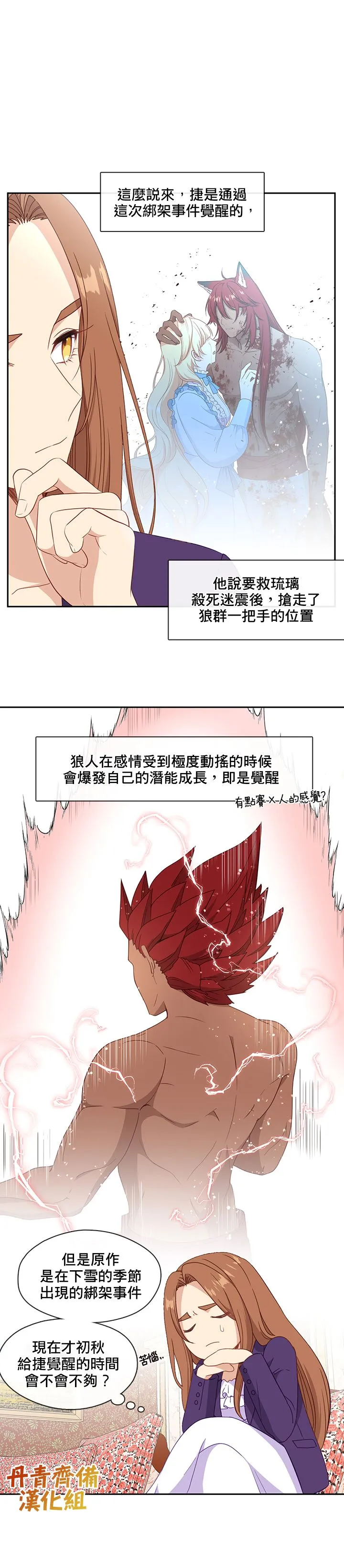 第48话 第6页