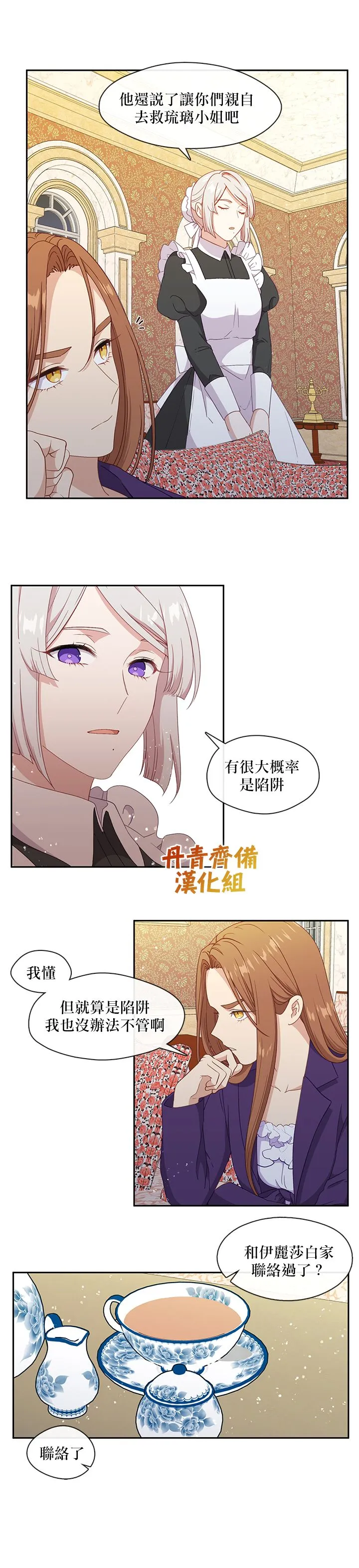 第48话 第7页