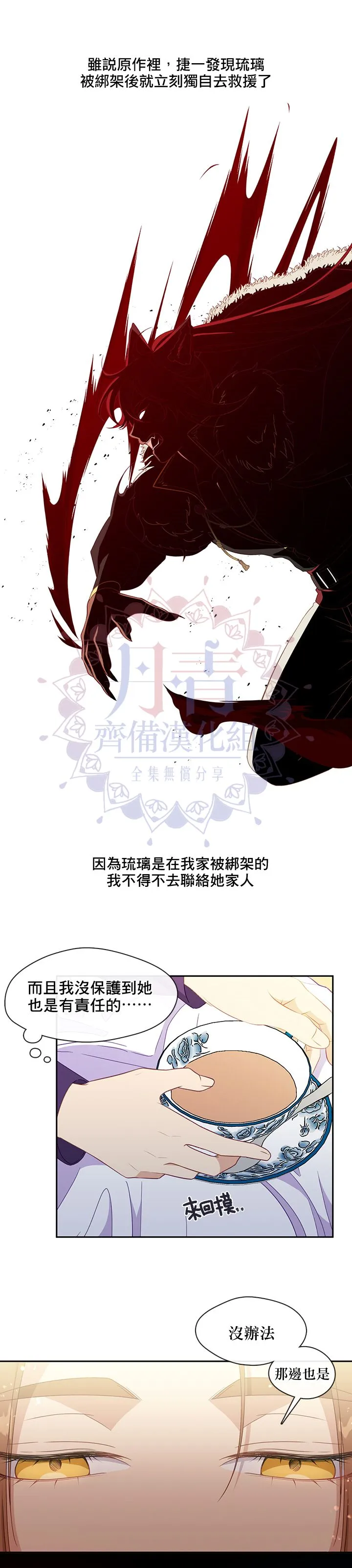 第48话 第8页